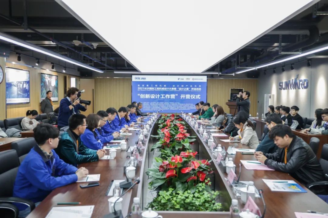 2021中国（长沙）国际工程机械设计大赛暨“设计之星”评选活动PA视讯平台组“创新设计工作营”开营啦！
