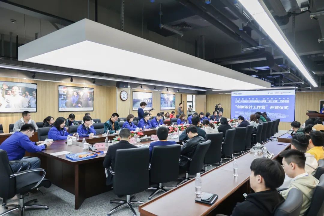 2021中国（长沙）国际工程机械设计大赛暨“设计之星”评选活动PA视讯平台组“创新设计工作营”开营啦！