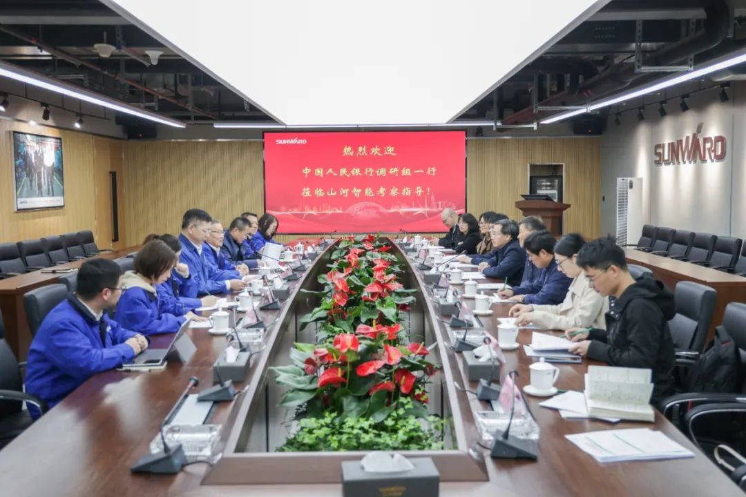 中国人民银行调研组调研PA视讯平台
