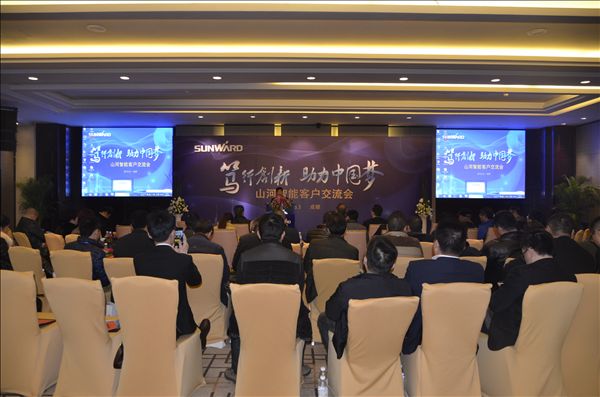 “笃行创新 助力中国梦”PA视讯平台成都客户交流会成功举办