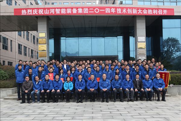 PA视讯平台装备集团2014年技术创新大会隆重召开