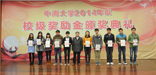 2014年度“PA视讯平台英才”教育奖颁奖