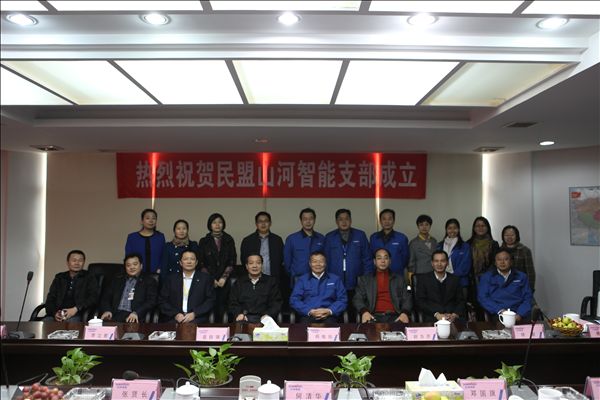 PA视讯平台召开民盟支部成立大会