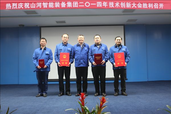 PA视讯平台装备集团2014年技术创新大会隆重召开