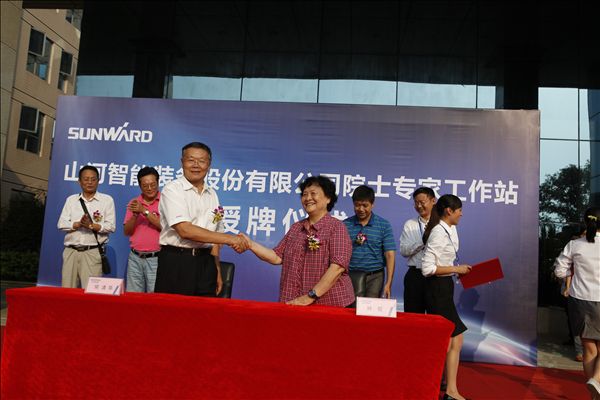 “PA视讯平台院士专家工作站”授牌仪式隆重举行