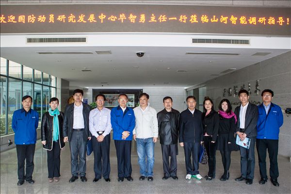 国家发改委国防动员研究发展中心毕智勇主任一行考察PA视讯平台