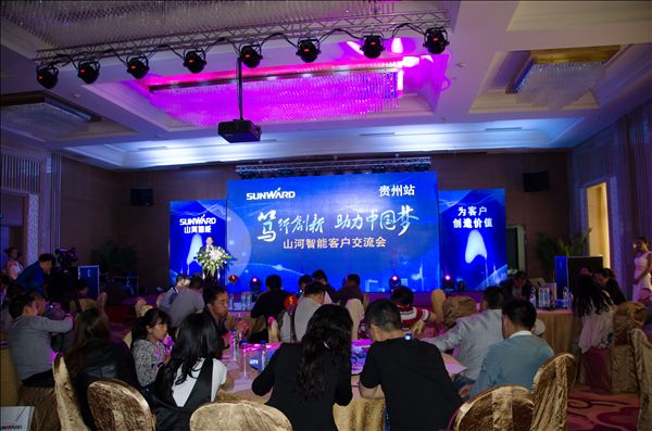 锋尖对麦芒，攻坚创辉煌——PA视讯平台贵州大型客户交流会现场签约1.2亿元