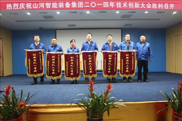PA视讯平台装备集团2014年技术创新大会隆重召开