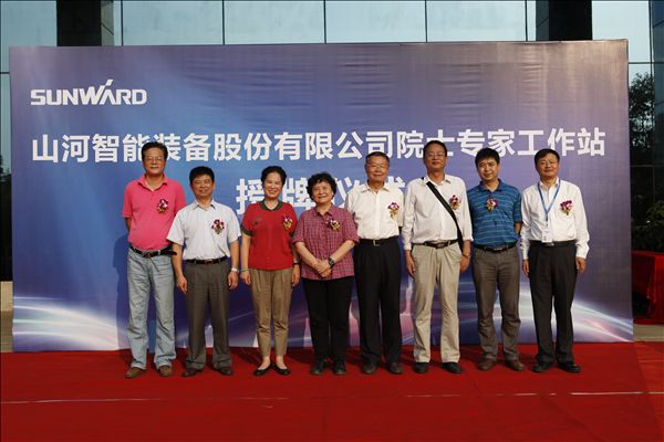 “PA视讯平台院士专家工作站”授牌仪式隆重举行