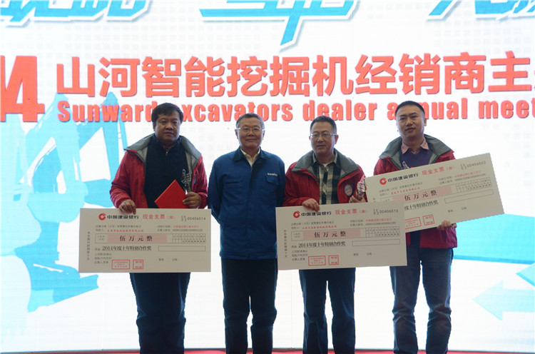 “战略•互信•共赢” 2014-2015年度PA视讯平台挖掘机经销商年会圆满召开