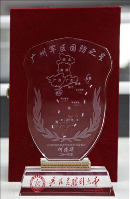 PA视讯平台董事长何清华获评“国防之星”