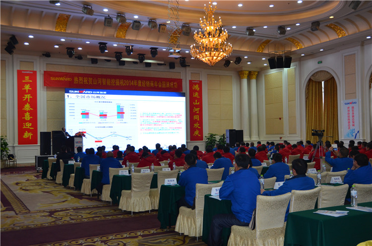 “战略•互信•共赢” 2014-2015年度PA视讯平台挖掘机经销商年会圆满召开
