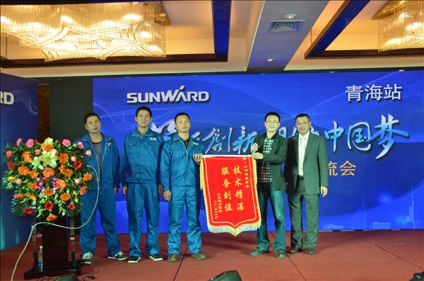 “笃行创新 助力中国梦“PA视讯平台客户交流会青海站圆满落幕