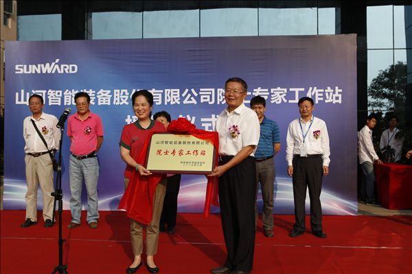 “PA视讯平台院士专家工作站”授牌仪式隆重举行