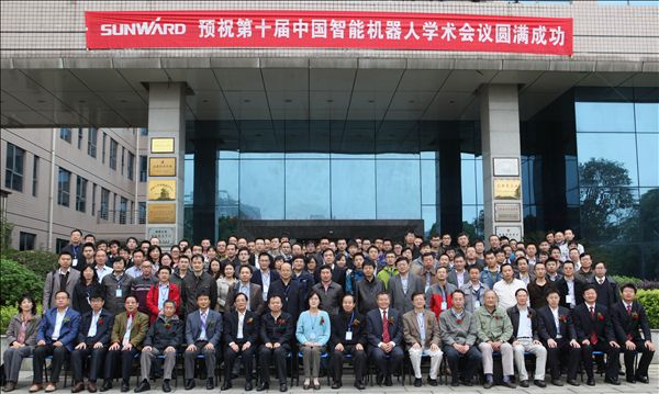 PA视讯平台成功承办第十届中国智能机器人学术会议