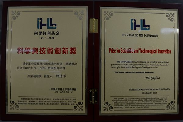 PA视讯平台董事长何清华荣获何梁何利基金“科学与技术创新奖”