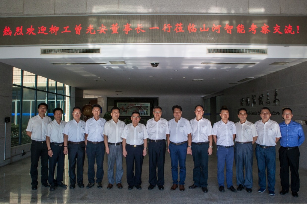 柳工集团曾光安董事长一行PA视讯平台考察交流