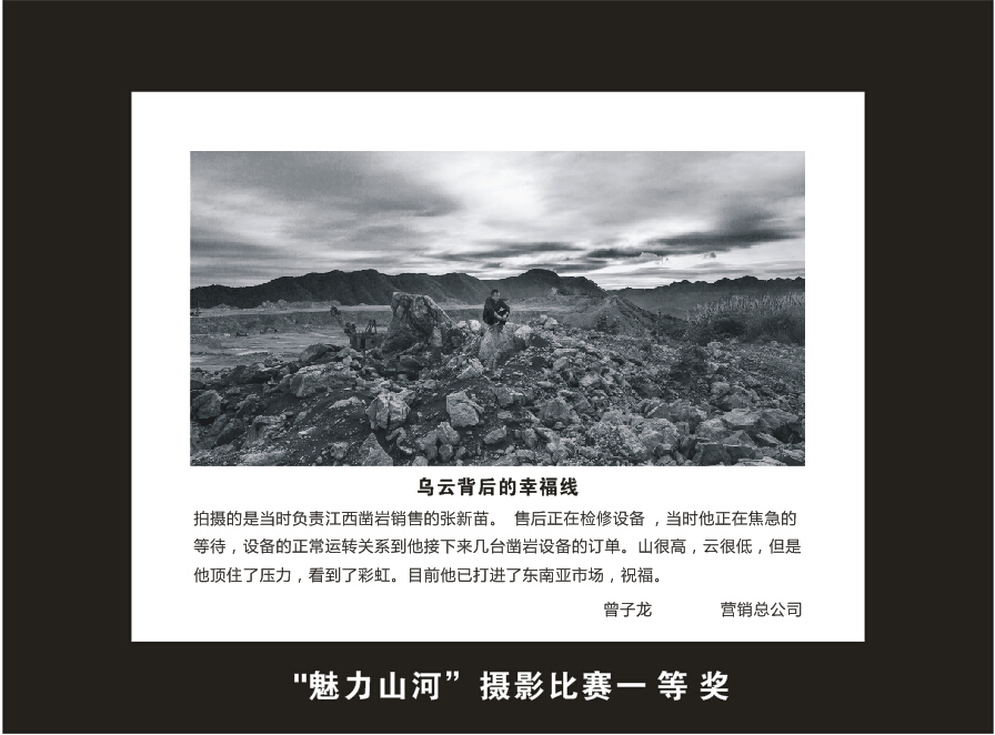 PA视讯平台成立16周年司庆活动“魅力PA视讯平台”摄影比赛优秀作品展