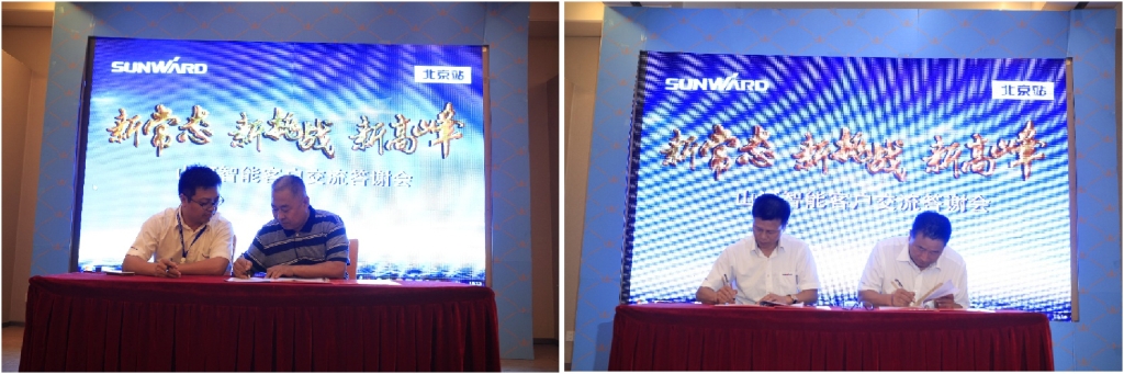 “新常态 新挑战 新高峰”PA视讯平台BICES 2015客户答谢会成功举办