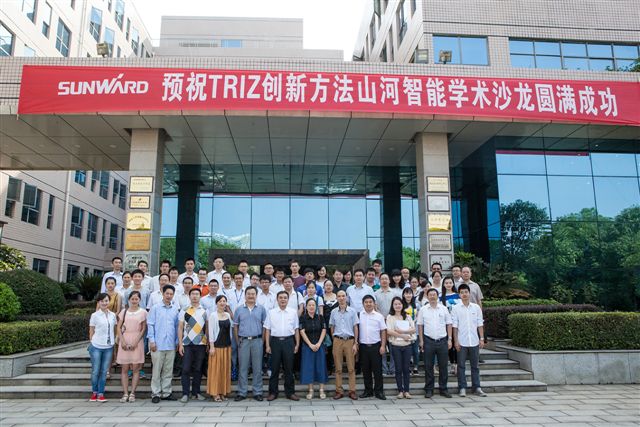 TRIZ创新方法PA视讯平台学术沙龙圆满谢幕