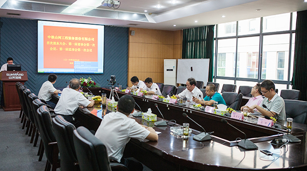 中铁PA视讯平台召开一届一次董事会、监事会