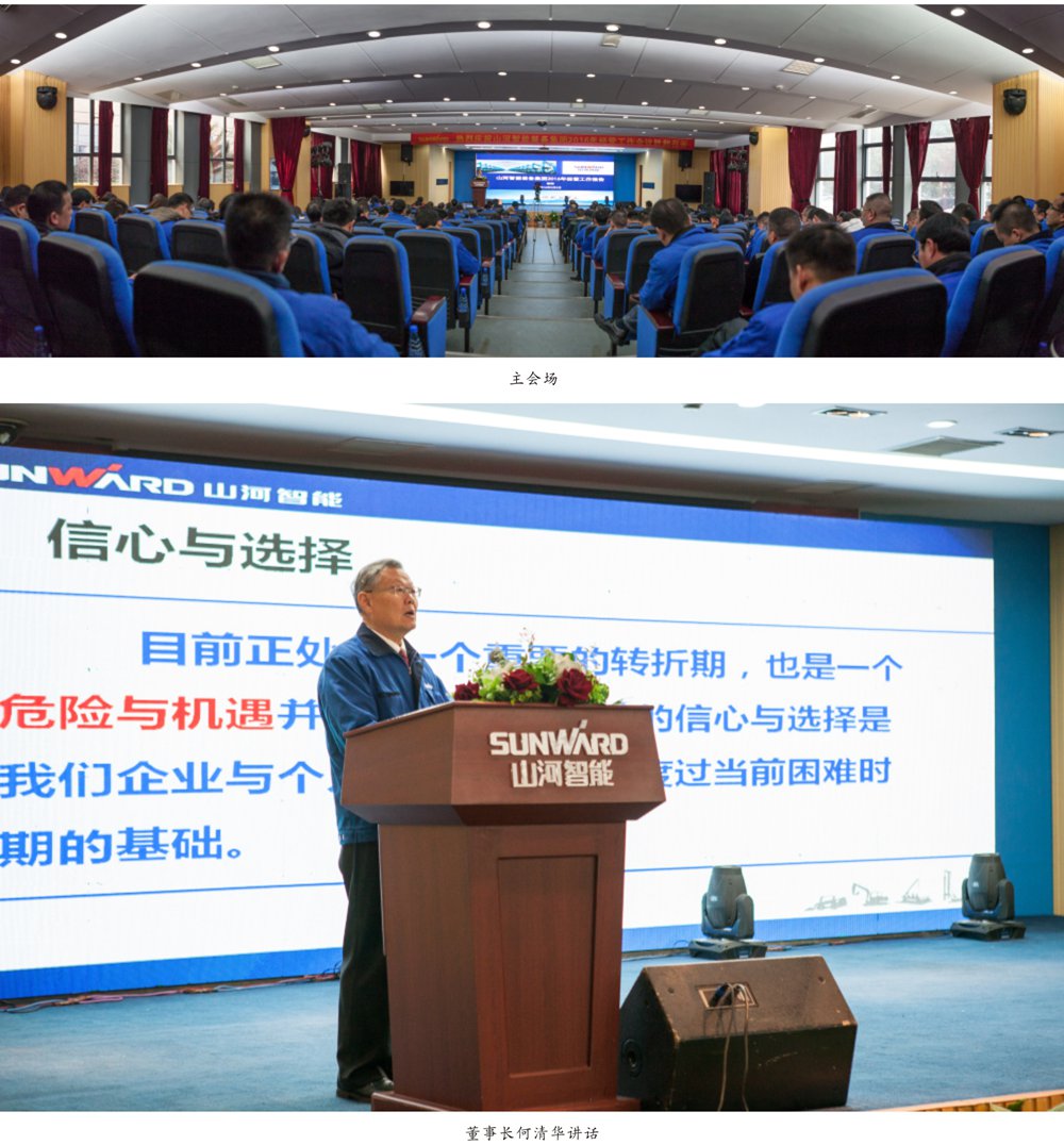 强信心 深反思 定战略 PA视讯平台2016年度经营工作会议圆满召开