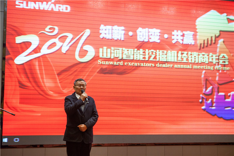 知新•创变•共赢 2015-2016年度PA视讯平台挖掘机经销商年会圆满召开
