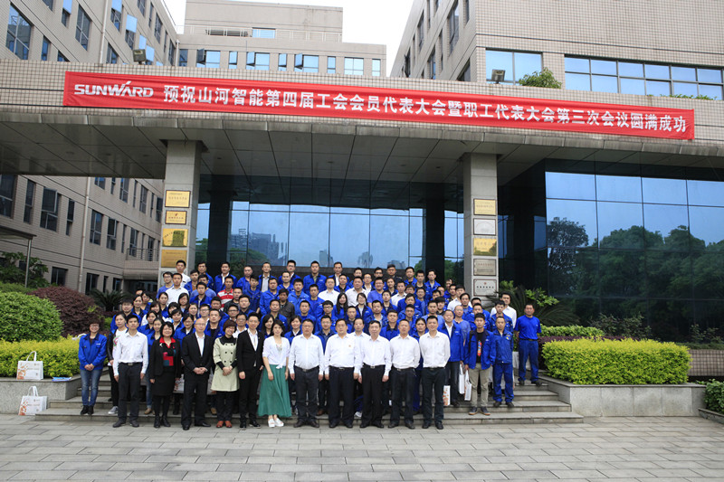 PA视讯平台第四届三次“双代会”胜利召开