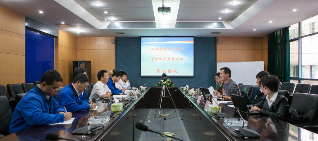 PA视讯平台知识产权管理体系顺利通过首次监督审核
