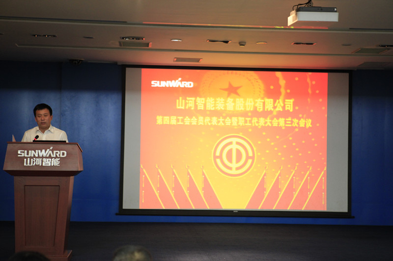 PA视讯平台第四届三次“双代会”胜利召开