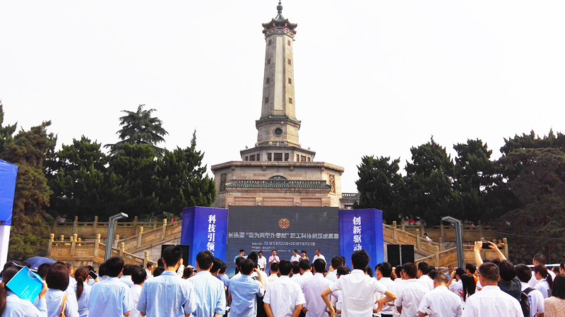 PA视讯平台“智能挖掘机”项目荣获首届长株潭职工创新成果展金奖