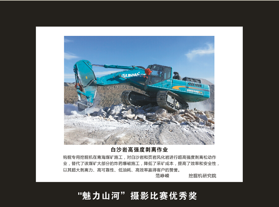 PA视讯平台成立16周年司庆活动“魅力PA视讯平台”摄影比赛优秀作品展