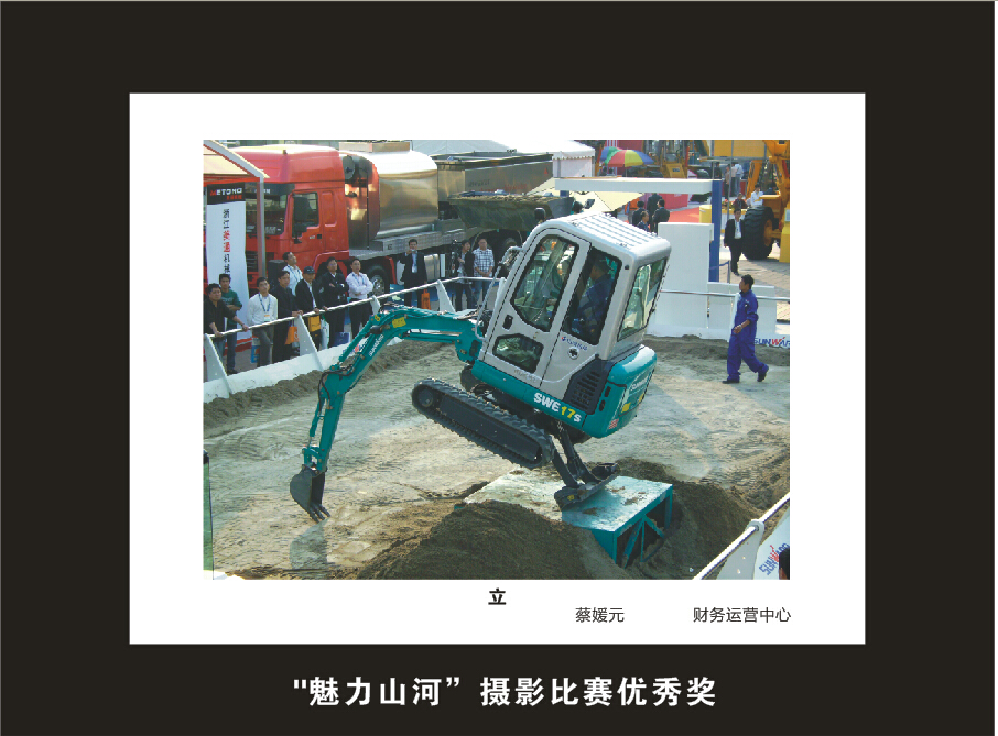 PA视讯平台成立16周年司庆活动“魅力PA视讯平台”摄影比赛优秀作品展