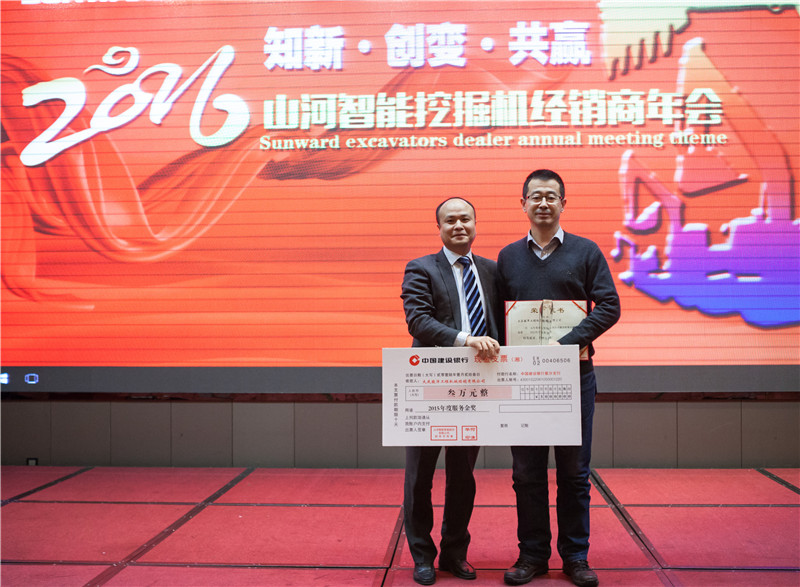 知新•创变•共赢 2015-2016年度PA视讯平台挖掘机经销商年会圆满召开