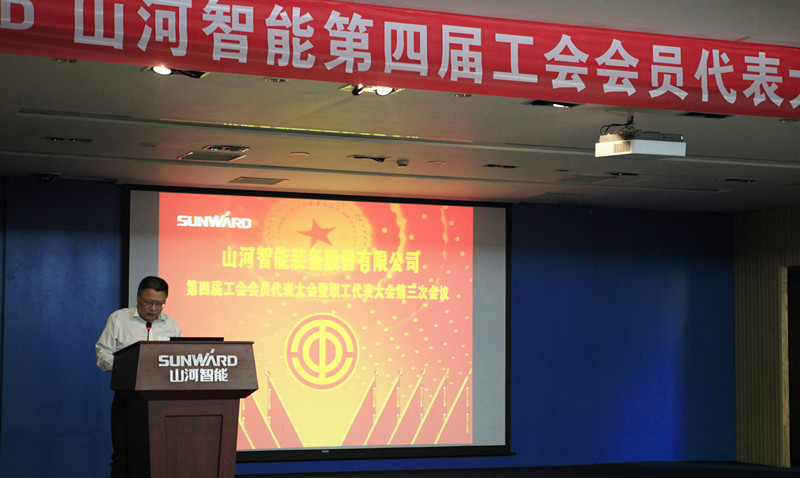 PA视讯平台第四届三次“双代会”胜利召开