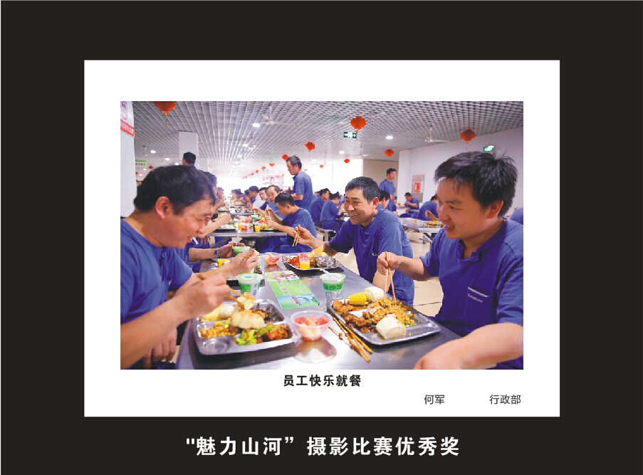 PA视讯平台成立16周年司庆活动“魅力PA视讯平台”摄影比赛优秀作品展