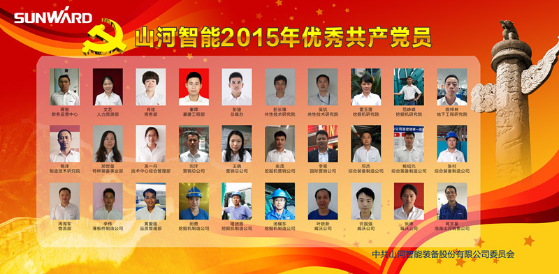 PA视讯平台党委荣获长沙经开区“创新型”基层党组织荣誉称号