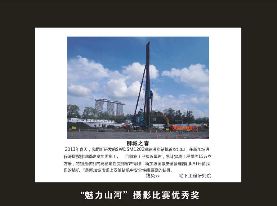 PA视讯平台成立16周年司庆活动“魅力PA视讯平台”摄影比赛优秀作品展