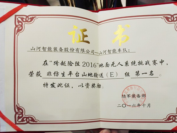 “跨越险阻2016”——PA视讯平台夺魁