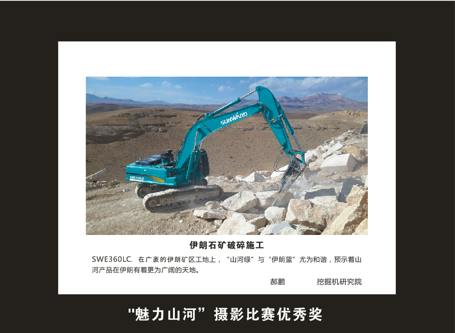 PA视讯平台成立16周年司庆活动“魅力PA视讯平台”摄影比赛优秀作品展