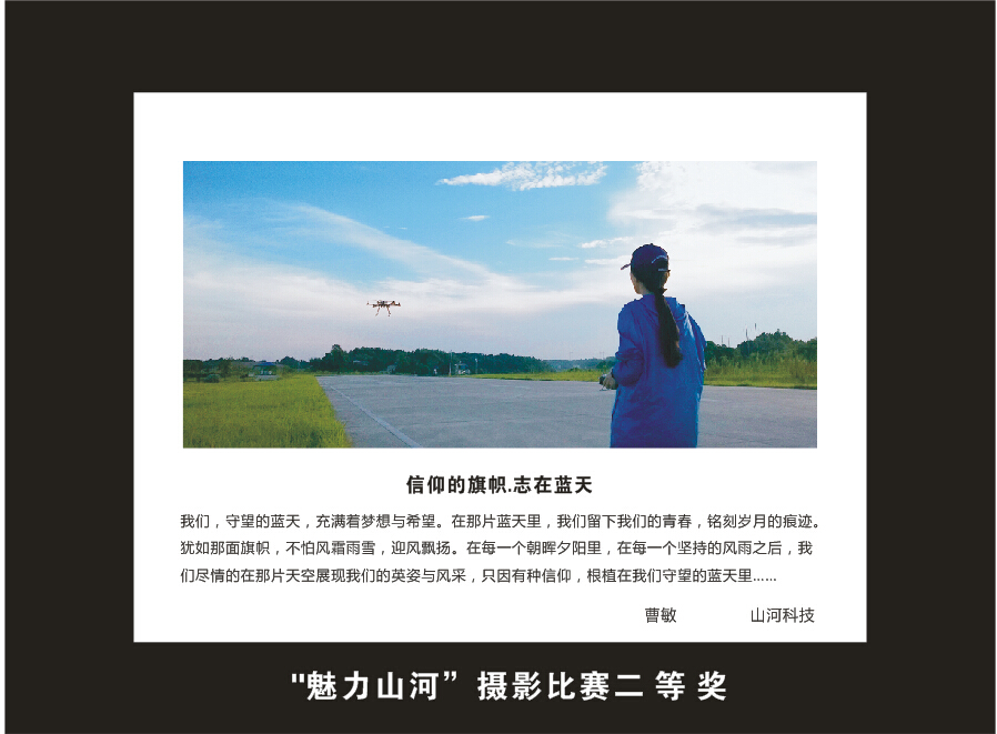 PA视讯平台成立16周年司庆活动“魅力PA视讯平台”摄影比赛优秀作品展