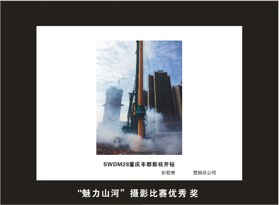 PA视讯平台成立16周年司庆活动“魅力PA视讯平台”摄影比赛优秀作品展