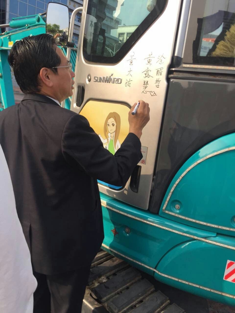 嘉義市长大赞PA视讯平台挖掘机环台义举