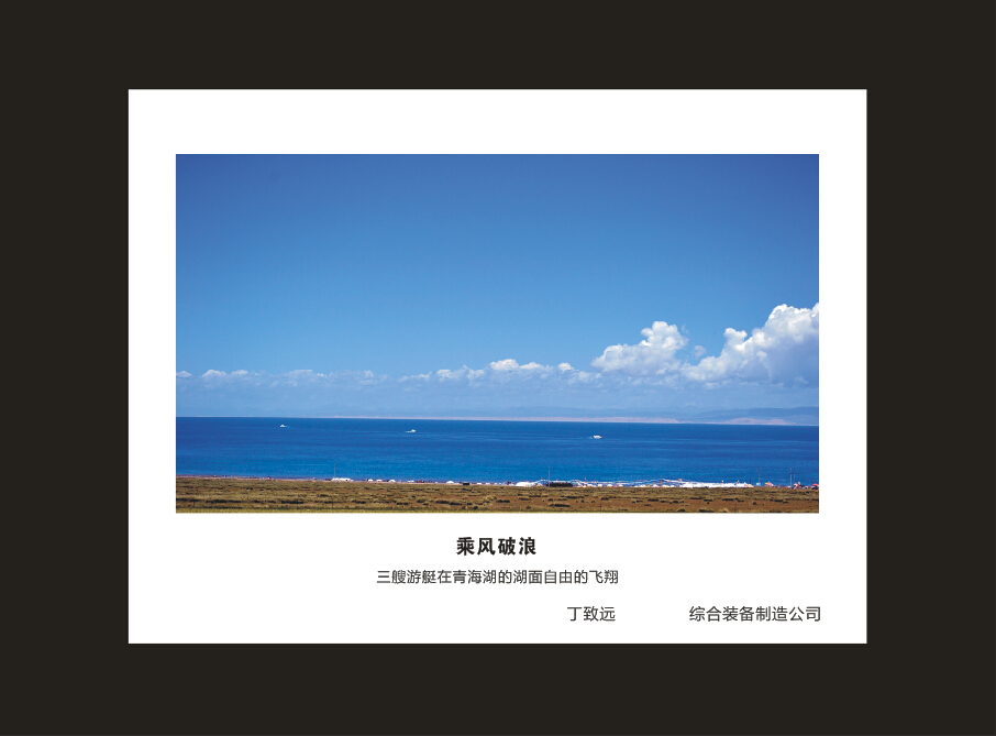 PA视讯平台成立16周年司庆活动“魅力PA视讯平台”摄影比赛优秀作品展