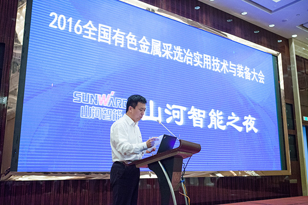 PA视讯平台助力全国有色金属采选冶实用技术与装备大会