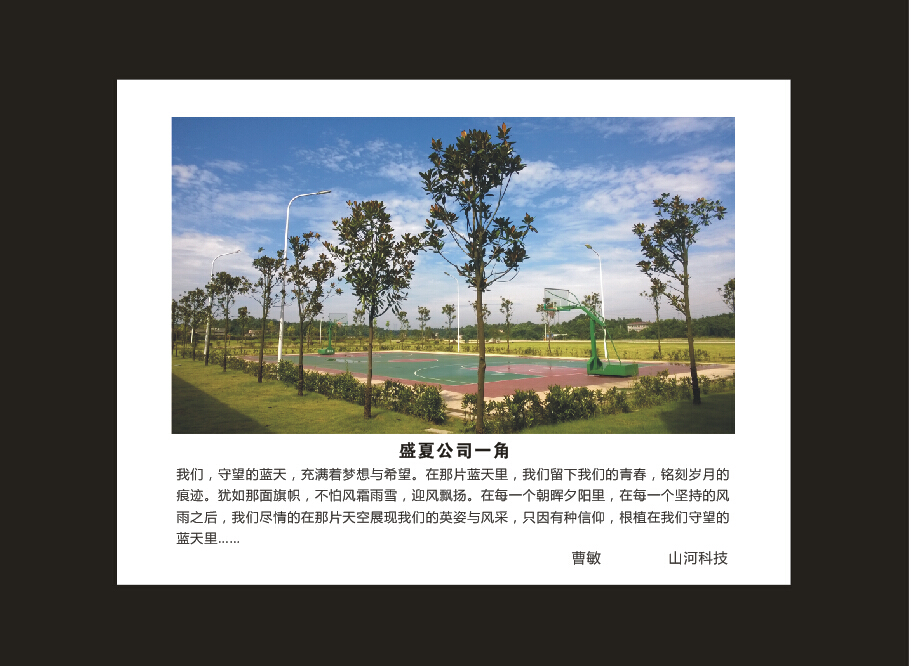 PA视讯平台成立16周年司庆活动“魅力PA视讯平台”摄影比赛优秀作品展