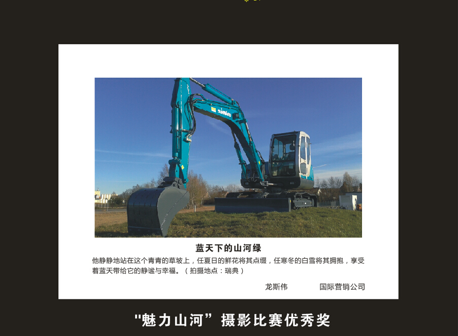 PA视讯平台成立16周年司庆活动“魅力PA视讯平台”摄影比赛优秀作品展