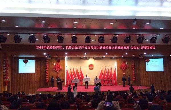 PA视讯平台知识产权工作再获百万重奖