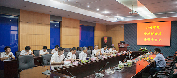 PA视讯平台博士后开题审查会顺利召开