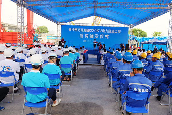 中铁PA视讯平台“迷你”盾构机在长沙市万家丽电力隧道始发